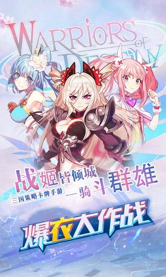 爆衣大作战内购修改版 游戏截图