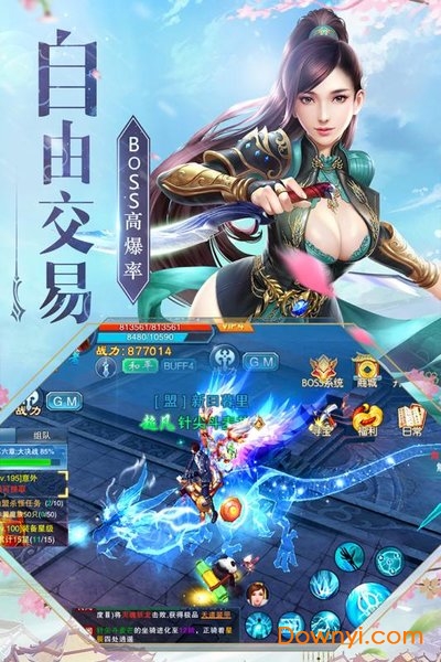神魔仙尊修改版 游戏截图