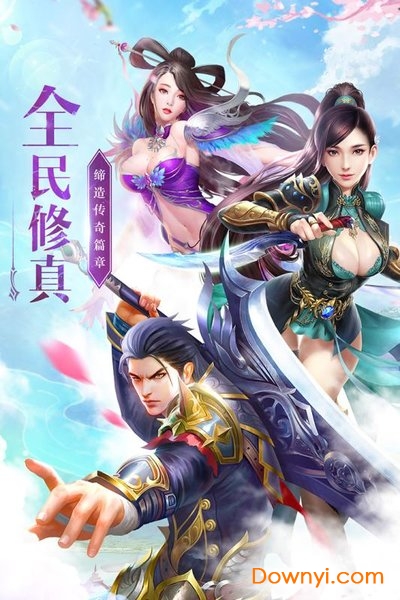 神魔仙尊修改版 游戏截图
