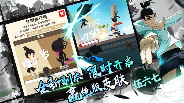我功夫特牛国际版 游戏截图